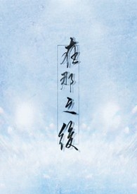 在那之后的龙珠